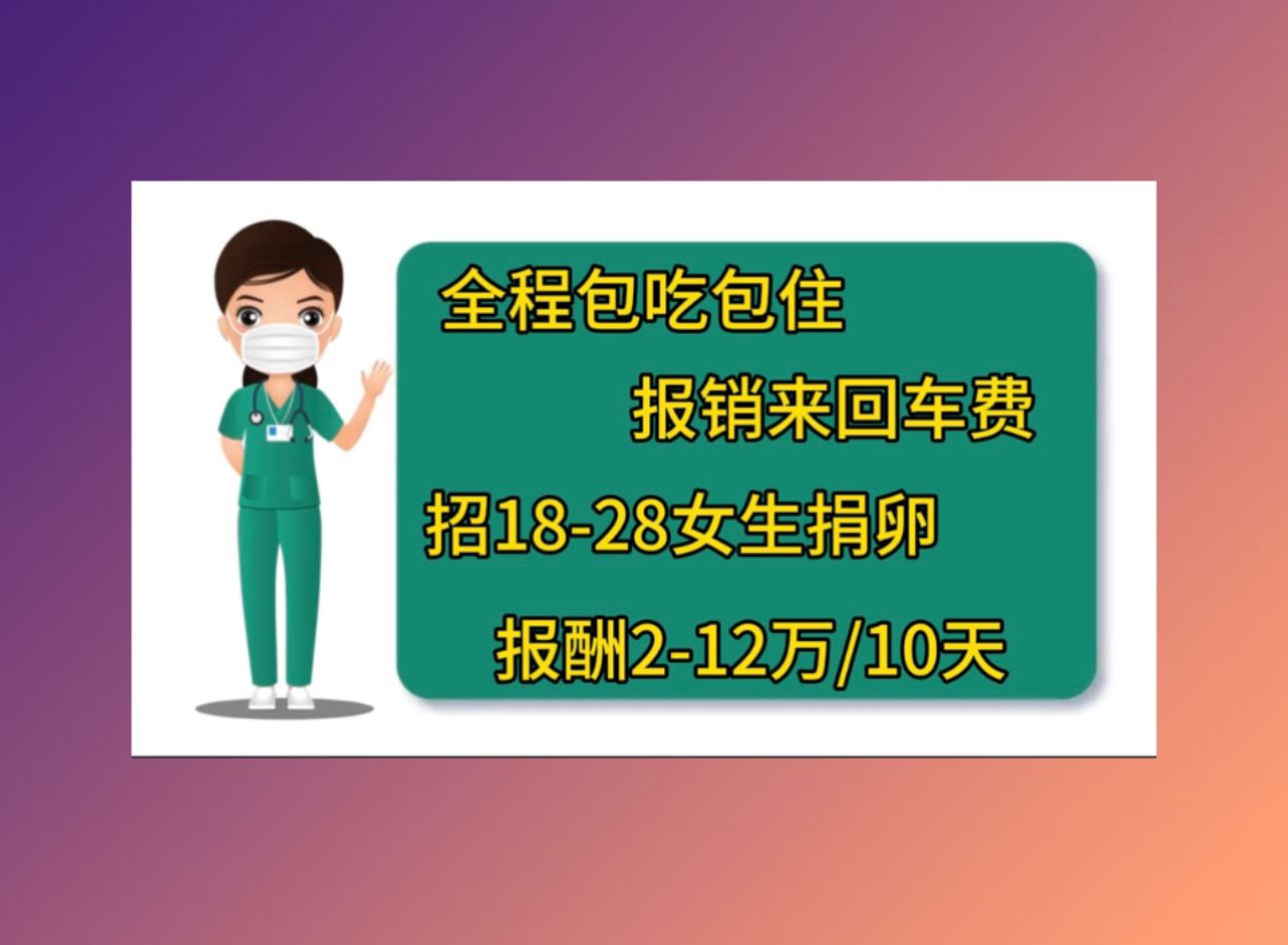 上海代怀生子助孕机构试管婴儿哪个医院能包成功